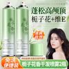 劳丽诗 栀子花香氛干发喷雾 150ml*2瓶