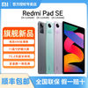 小米 Xiaomi 红米 REDMI  Pad 10.6英寸 平板电脑