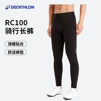 迪卡侬骑行服骑行裤长裤男士公路车自行车秋冬季专业防风OVRC RC100骑行紧身裤（加绒） L