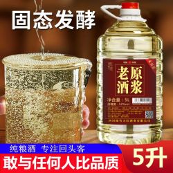 舞袖 绵竹粮食白酒 10斤 52度 浓香型