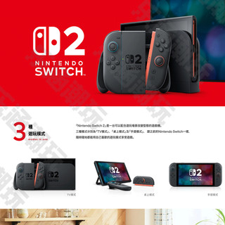 当天发 任天堂 Nintendo Switch2代主机 NS2家用游戏机掌机 港日版