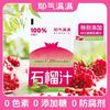 耶气满满 NFC鲜榨石榴汁 180ml*10袋