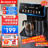 志高 茶吧机家用智能遥控升级抑菌多功能大屏双显立式下置式饮水机24H保温