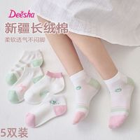 笛莎女童袜子春夏网眼短筒多巴胺薄款夏天透气防臭不起球棉袜