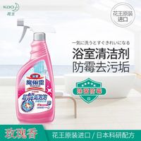 花王 魔术灵浴室清洁剂 玫瑰香 500ml