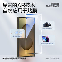 闪魔适用三星S25edge钢化膜AR增透S24Ultra全屏无黑边三星S25+手机膜S25高清抗指纹S23降反射保护膜