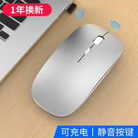 狼界 M1 2.4G 无线鼠标 1600DPI 太空银