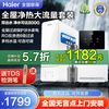 海尔 Haier 净水器家用直饮机RO反渗透6级过滤纯水母婴高端小贝600G新品