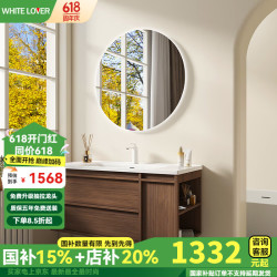 WHITE LOVER 骨骼线浴室柜 70cm 胡桃木