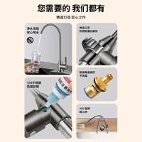 304不锈钢净水器水龙头直饮机接水管厨房2分双出水过滤器配件