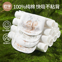 欧孕 汗巾儿童纯棉幼儿园隔汗巾纯棉轻薄四层5条装 27cm×20cm