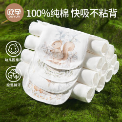 欧孕 汗巾儿童纯棉幼儿园隔汗巾纯棉轻薄四层5条装 27cm×20cm