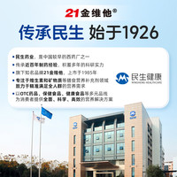 21金维他 赖氨葡锌颗粒 5g*18袋*5盒