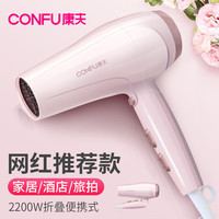 康夫 吹风机 2200W便携可折叠式  KF-3130