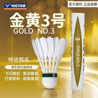 金黄3号5号Victor粉胜利比赛3号7号球碳音球NCS耐打稳定室内外球