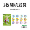 Greennose 绿鼻子 GNQWTLBATM 精油香薰贴 婴儿童防护用品 防叮咬 户外神器 长效 12枚 巧克力色