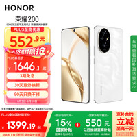 荣耀 HONOR 200 5G手机 12GB+512GB 月影白