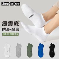 佐印袜子男士春夏短袜纯棉薄款篮球运动袜透气毛巾底吸汗防臭船袜