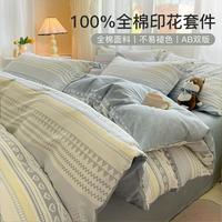 全棉100%棉四件套田园花卉床单被套床上用品宿舍三件套件