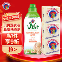 大公鸡管家 意大利进口 贝贝经典洗衣液+肥皂*3块