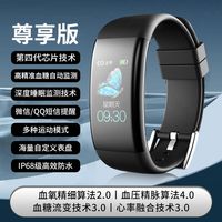 彬格 智能手环 全自动无创血糖手表