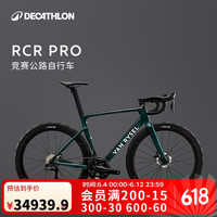 迪卡侬 DECATHLON RCR PRO UT DI2 气动竞技公路车绿色XS-5318926