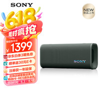 索尼 SONY ULT FIELD 3 便携超强音 便携式蓝牙音箱 森林灰 京东特别惊喜色