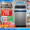 海尔 Haier 洗衣机大神童强力洗除菌螨全景上盖升级洗净比