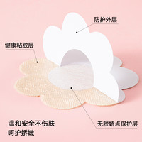  SIXRABBIT/六只兔子 防走光 女士胸贴