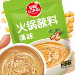 草原红太阳 火锅蘸料 原味蘸料165g*2袋 凉拌菜拌面 烧烤家用调味料芝麻酱
