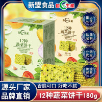 每日生机 12种蔬菜饼干 180g 180g*1