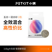 小佩 5合1活性炭混合猫砂