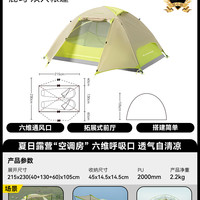 黑鹿 鹿鸣双人帐篷 BD12511275 户外装备
