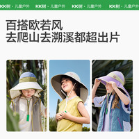 kocotreekk树儿童防晒帽防紫外线真原纱遮阳夏季男女童太阳帽透气大帽檐 XL【头围55-56cm,11岁+】 奶霜米
