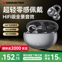魔声 AC226蓝牙耳机耳夹式蓝牙6.0开放式耳机跑步运动耳机通话降噪夹耳适用华为小米苹果 幽雾黑