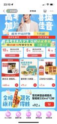 京东超市高考会场领取15-4、20-5、69-10优惠券