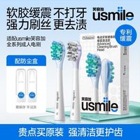 笑容加 电动牙刷头替换通用成人替换头软毛原装刷头净白呵护清洁