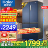 海尔 Haier 风冷十字对开门冰箱 406L 星石蓝