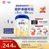 爱他美 卓傲系列 儿童调制乳粉 国行版 4段 800g