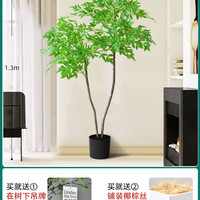 恋柚 仿真南天竹 落地盆栽 1.3米 枝干弯好发货