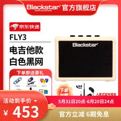 Blackstar 黑星 Fly3 电吉他音箱 带效果器 3瓦 便携充电蓝牙 白色黑网+电源+大礼包