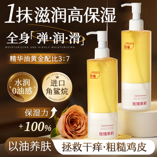身体油身体乳精油甘油保湿滋润保湿美白护肤女皮肤干燥旗舰店正品