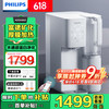 飞利浦 ADD6860 台式净饮机