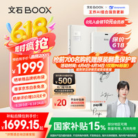 BOOX P6小白马6.13英寸墨水屏阅读器电纸书 类手机尺寸 智能护眼看书阅读电子纸小屏电子书口袋阅 发布