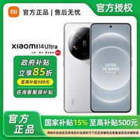 百亿补贴：小米 Xiaomi 14 Ultra 5G手机 骁龙8Gen316-512