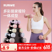 移动端、京东百亿补贴：朗威 哑铃女士初学者儿童小哑铃女包胶哑铃