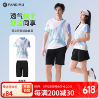 范迪慕 男款运动套装 几何线条