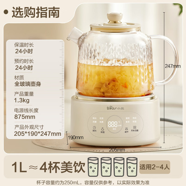 限地区，PLUS会员：小熊 全玻璃养生壶恒温壶  办公室多功能煮茶壶花茶壶 1L YSH-P10Q7