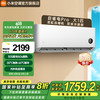 小米 Xiaomi 巨省电Pro系列 26GW-NA20/V1A1 新一级能效 壁挂式空调 大1匹