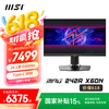 微星 600Hz电竞显示器  MPG 242R X60N